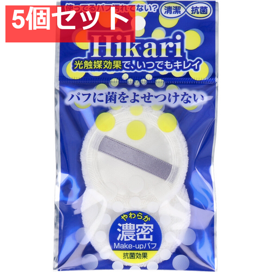 光触媒パフ プレストパウダー用 2個入 HS-400P 5個セット まとめ売り