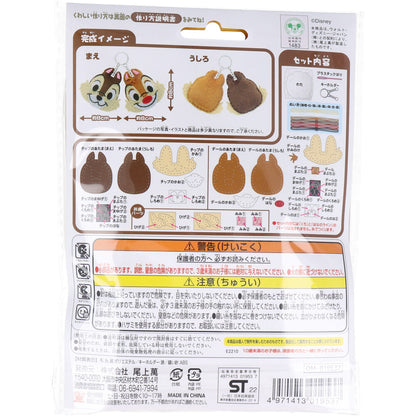 ディズニー はじめてのソーイングキット チップとデール 1セット 7個セット まとめ売り