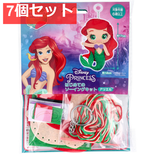 ディズニープリンセス はじめてのソーイングキット アリエル 1セット 7個セット まとめ売り
