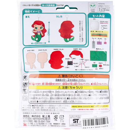 ディズニープリンセス はじめてのソーイングキット アリエル 1セット 6個セット まとめ売り