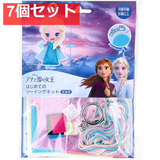 ディズニー はじめてのソーイングキット エルサ 1セット 7個セット まとめ売り