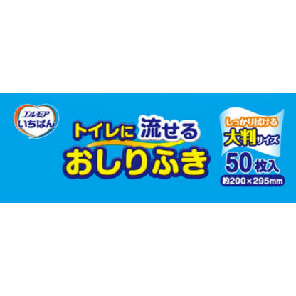 エルモア いちばん トイレに流せる おしりふき 50枚