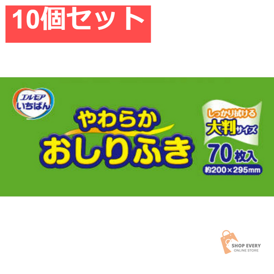 エルモア いちばん やわらかおしりふき 70枚 10個セット まとめ売り