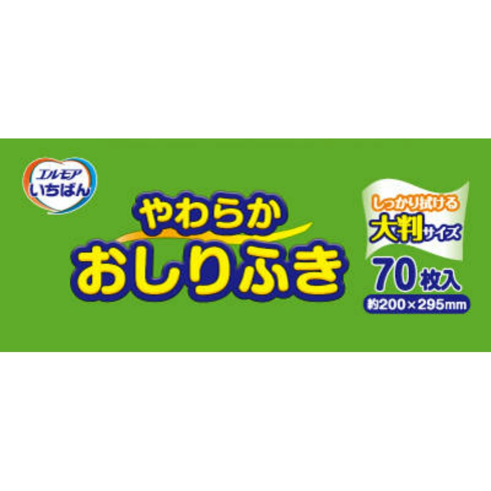エルモア いちばん やわらかおしりふき 70枚