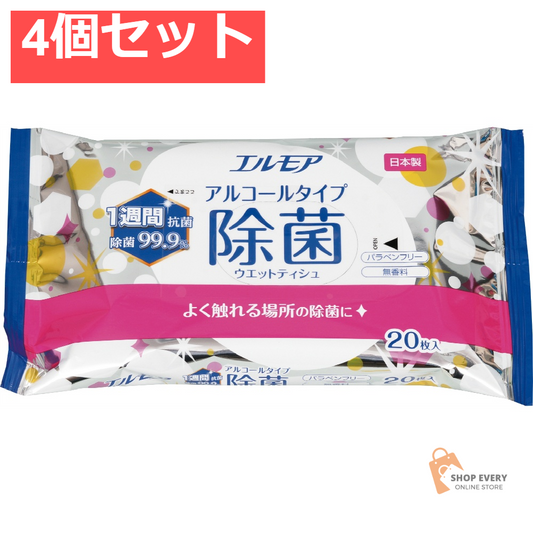 エルモア 除菌99.9% アルコールタイプ 20枚 4個セット まとめ売り