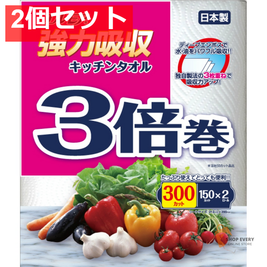 エルモア強力吸収キッチンタオル3倍巻2R 2個セット まとめ売り