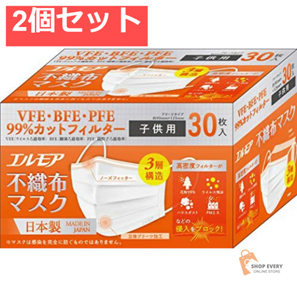 カミ商事 エルモア 不織布マスク 子供用サイズ 30枚 2個セット まとめ売り