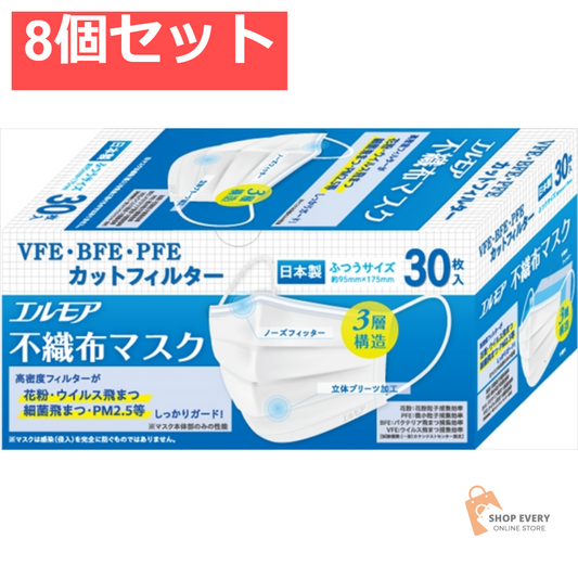 エルモア 不織布マスク ふつうサイズ 30枚 8個セット まとめ売り