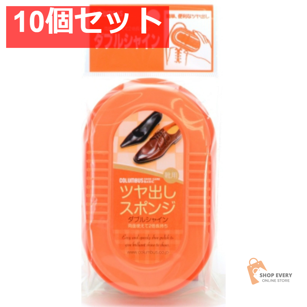 スーパーダブルシャイン 450 10個セット まとめ売り