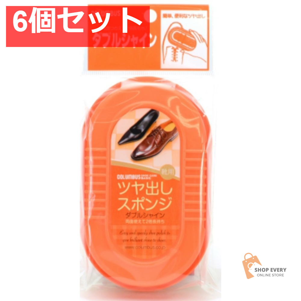スーパーダブルシャイン 450 6個セット まとめ売り