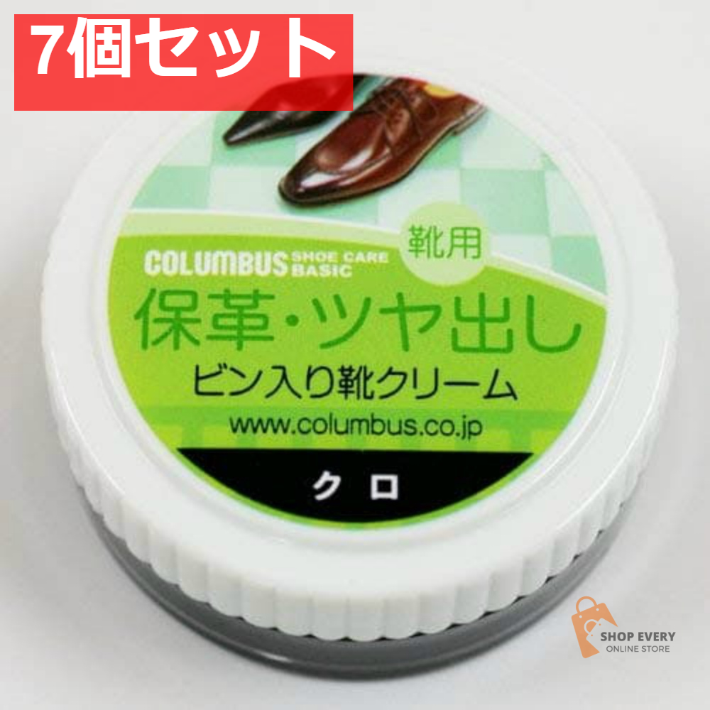 コロンブス ベーシック ビン 黒 7個セット まとめ売り