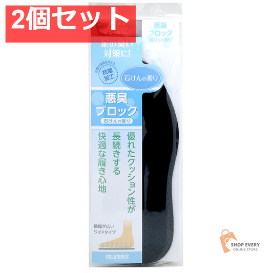 コロンブス 悪臭ブロックインソール 2個セット まとめ売り