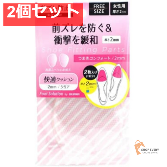 コロンブス フットソリューション つま先コンフォート 2mm 2個セット まとめ売り