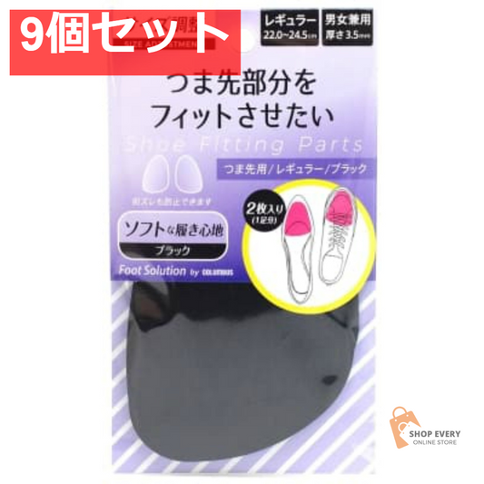 コロンブス フットソリューション RFS つま先 ブラック 1足分 9個セット まとめ売り