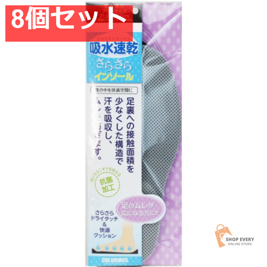 コロンブス 吸水速乾 サラサラインソール 8個セット まとめ売り