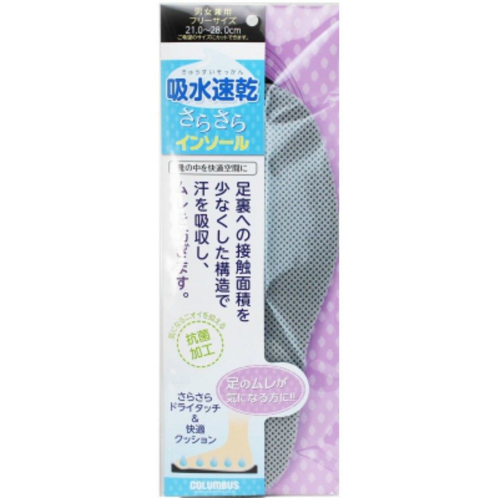 コロンブス 吸水速乾 サラサラインソール 7個セット まとめ売り