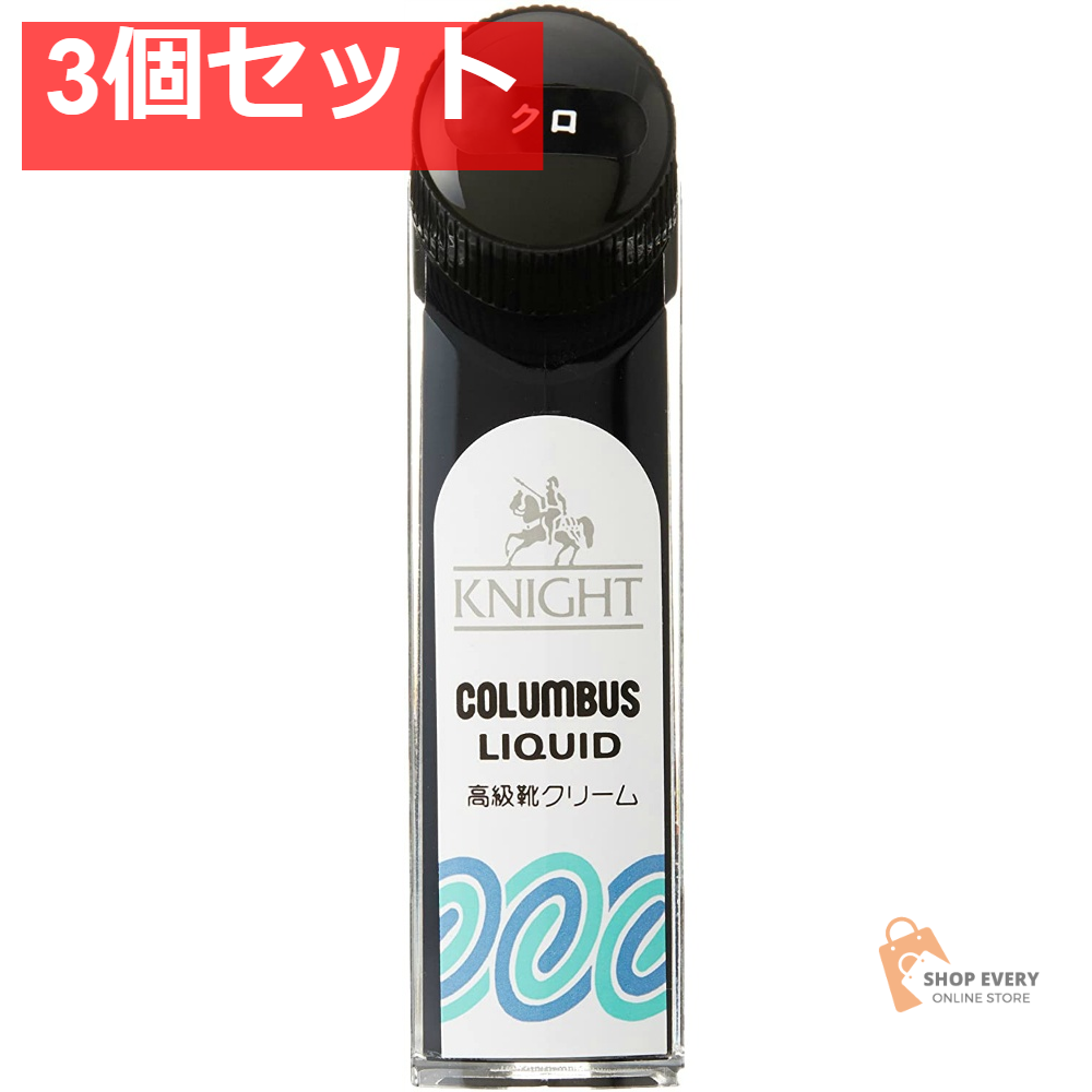 コロンブス ナイトリキッド クロ 3個セット まとめ売り