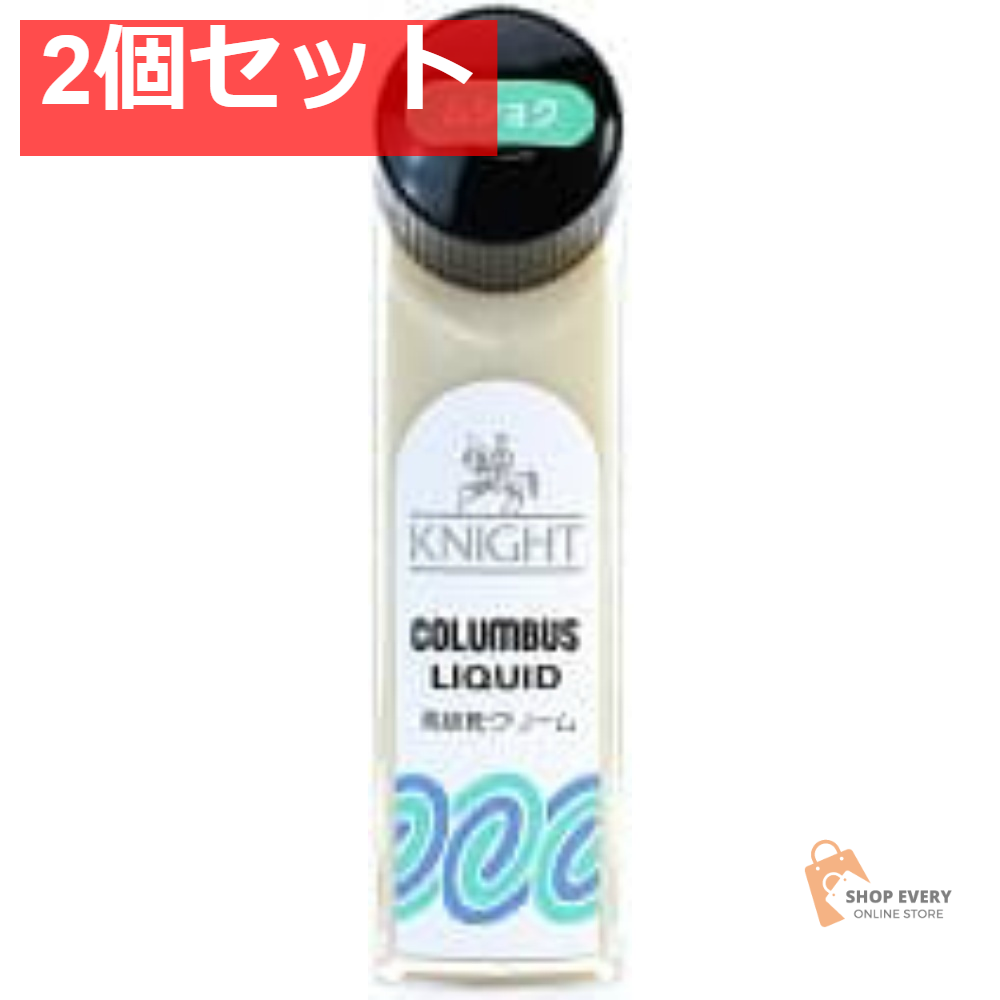 コロンブス ナイトリキッド 無色 2個セット まとめ売り