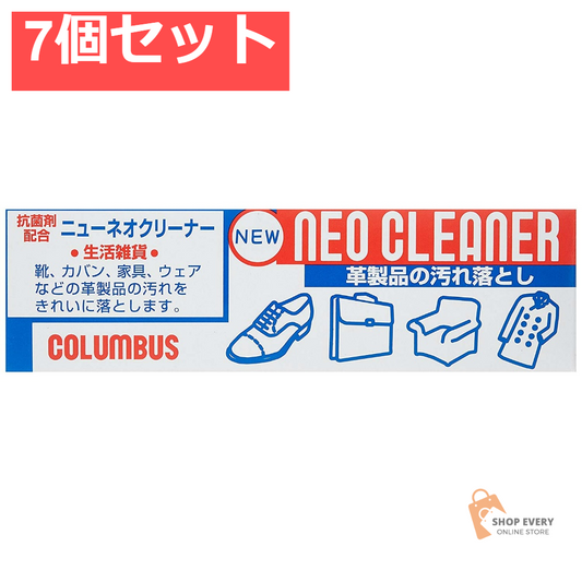 コロンブス ニューネオクリーナー 60g 7個セット まとめ売り