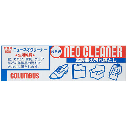 コロンブス ニューネオクリーナー 60g 2個セット まとめ売り