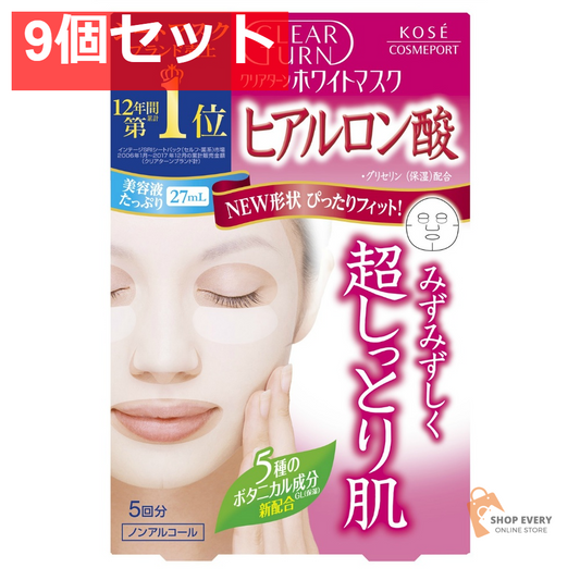 コーセー クリアターン ホワイトマスク HA ヒアルロン酸 5回分 9個セット まとめ売り