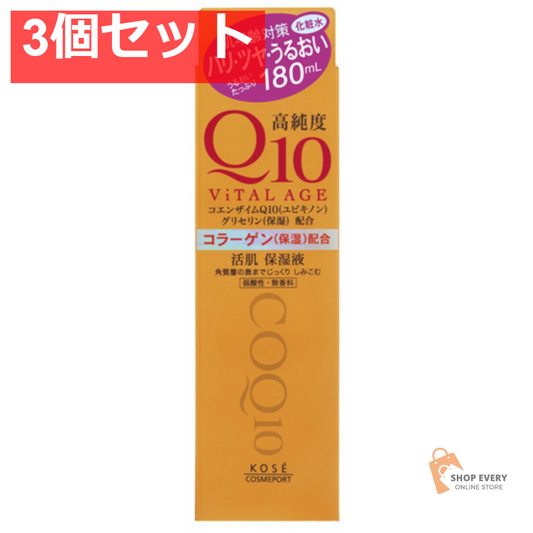 コーセー バイタルエイジ Q10ローション 180ml 3個セット まとめ売り