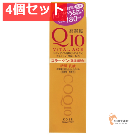 バイタルエイジQ10ミルキィローション180ML 4個セット まとめ売り
