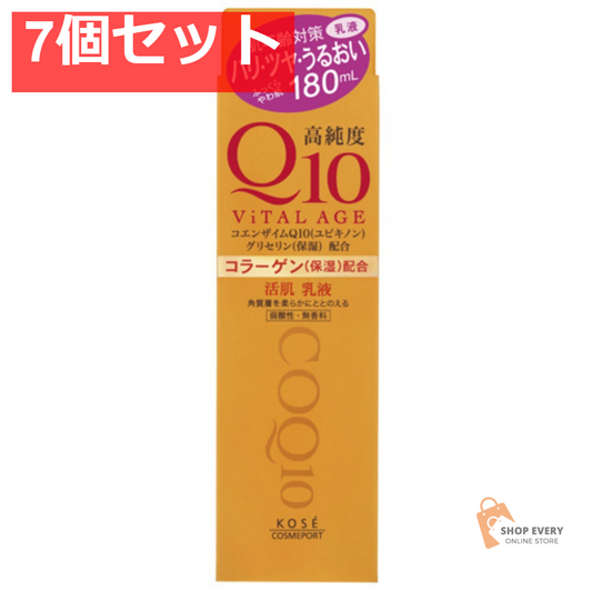 バイタルエイジQ10ミルキィローション180ML 7個セット まとめ売り