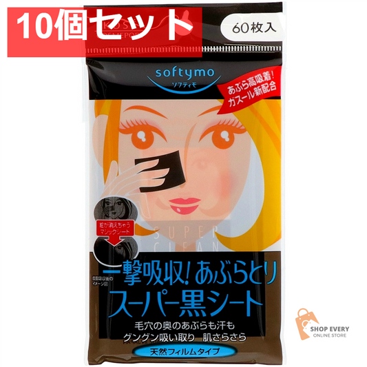 ソフティモスーパーあぶらとり黒シート60枚 10個セット まとめ売り