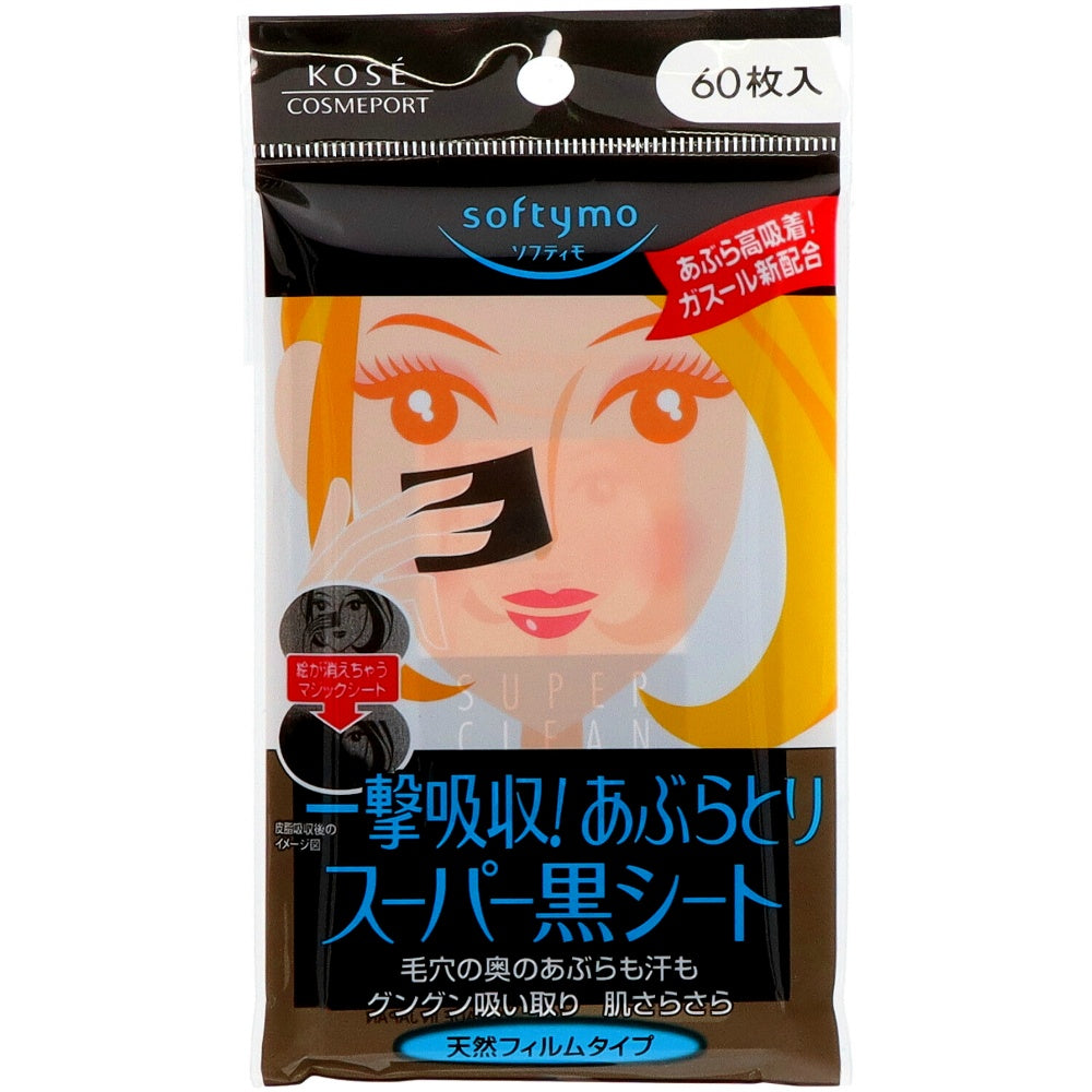 ソフティモスーパーあぶらとり黒シート60枚 7個セット まとめ売り