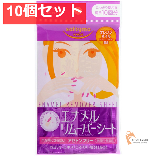 ソフティモエナメルリムーバーシート10枚 10個セット まとめ売り