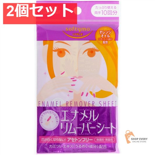 ソフティモエナメルリムーバーシート10枚 2個セット まとめ売り