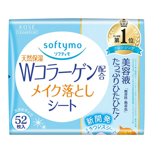 ソフティモSメイク落としシート替CO52枚