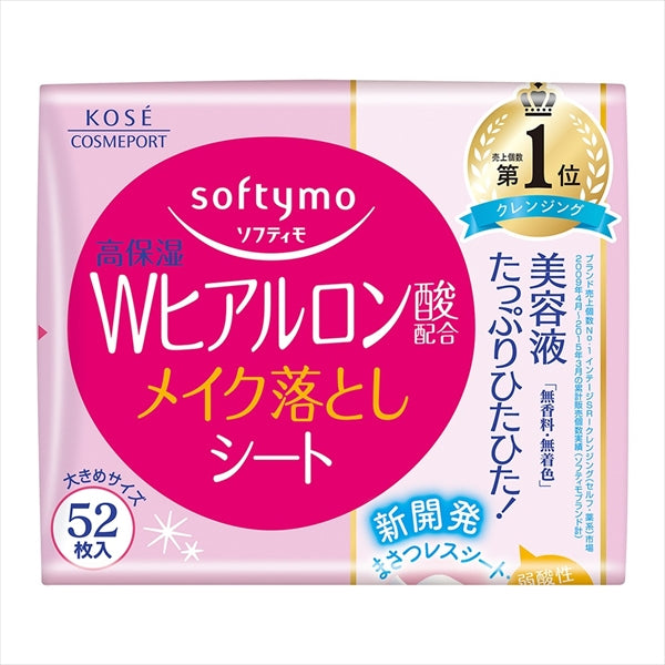 ソフティモS メイク落としシート 替HA 52枚