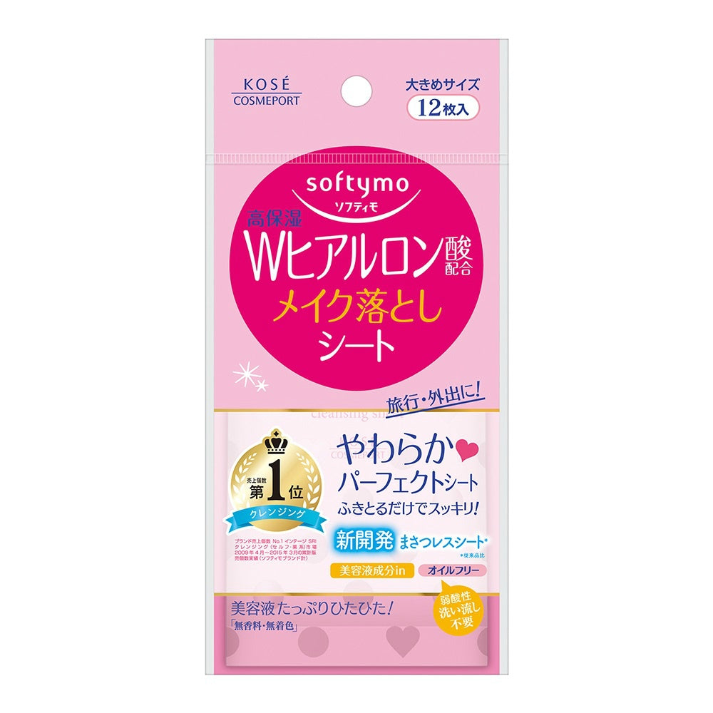 ソフティモ メイク落としシート ヒアルロン酸 12枚 5個セット まとめ売り