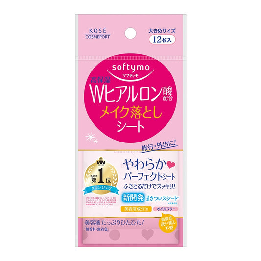 ソフティモ メイク落としシート ヒアルロン酸 12枚