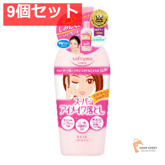 ソフティモPメイクアップリムーバー230ML 9個セット まとめ売り