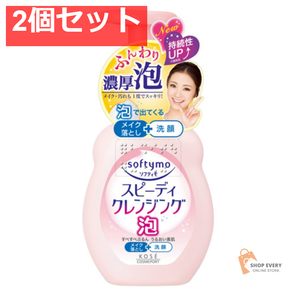 コーセーコスメポート ソフティモ スピーディー クレンジングフォーム 200ml 2個セット まとめ売り