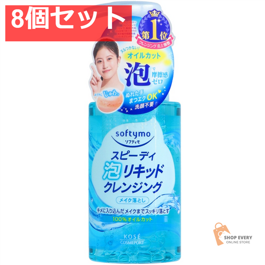 コーセーコスメポート ソフティモ スピーディー 泡リキッドクレンジング 200ml 8個セット まとめ売り