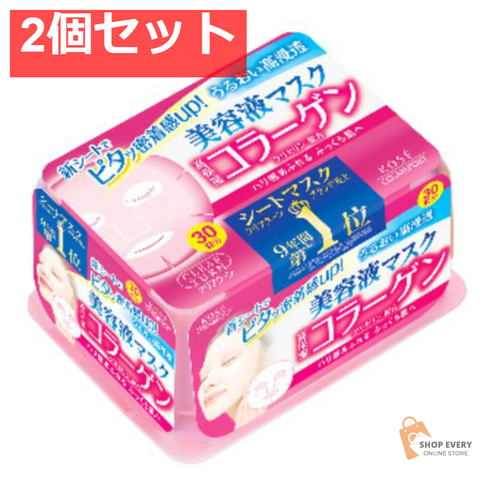 コーセーコスメポート クリアターン エッセンスマスク コラーゲン 30回分 2個セット まとめ売り