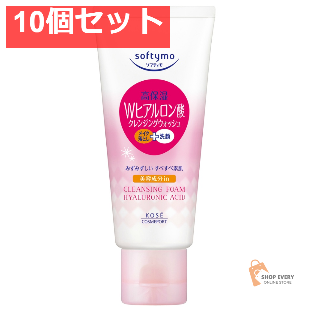 ソフティモSクレンジングWヒアルロン酸ミニ60G 10個セット まとめ売り
