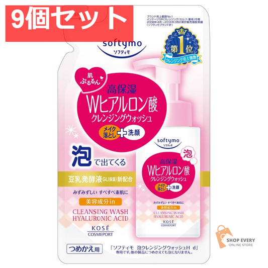 ソフティモ 泡クレンジング Wヒアルロン酸 詰め替え用 180ml 9個セット まとめ売り