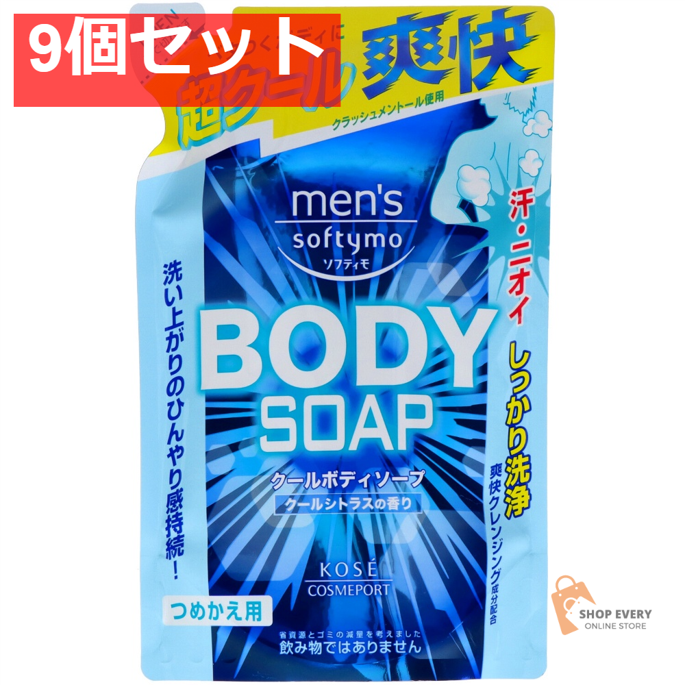 コーセーコスメポート メンズ ソフティモ クール ボディソープ つめかえ用 400ml 9個セット まとめ売り