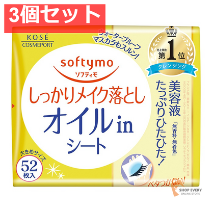 コーセー ソフティモ メイク落としシート オイルイン 詰め替え用 52枚入 3個セット まとめ売り