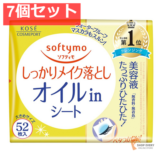 コーセー ソフティモ メイク落としシート オイルイン 詰め替え用 52枚入 7個セット まとめ売り