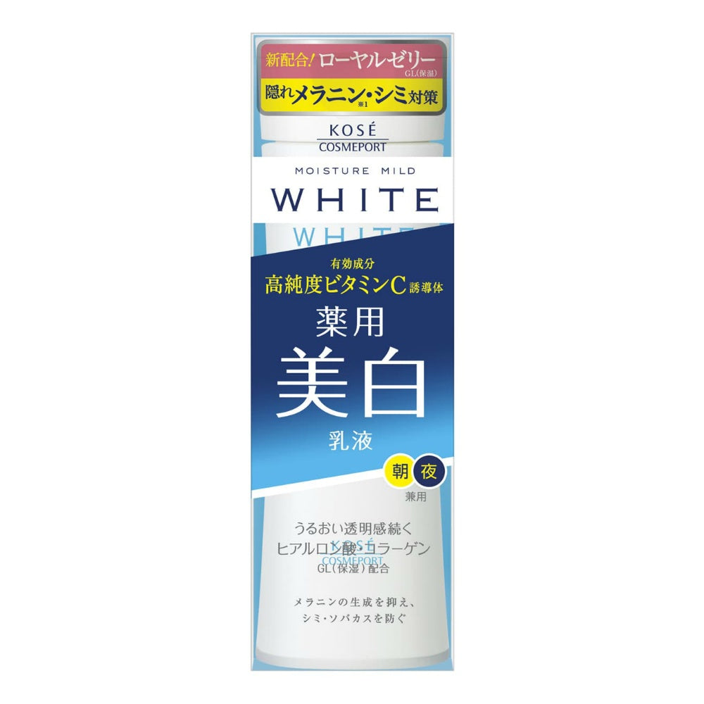 モイスチュアマイルドWミルキィローション140M 2個セット まとめ売り