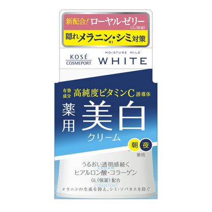 コーセーコスメポート モイスチュアマイルド ホワイト クリーム 55g 3個セット まとめ売り