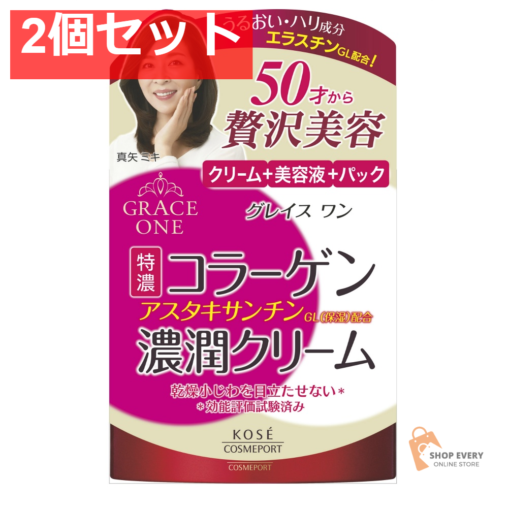 コーセーコスメポート グレイスワン 濃潤クリーム 100g 2個セット まとめ売り