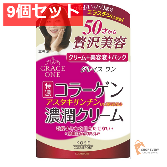 コーセーコスメポート グレイスワン 濃潤クリーム 100g 9個セット まとめ売り