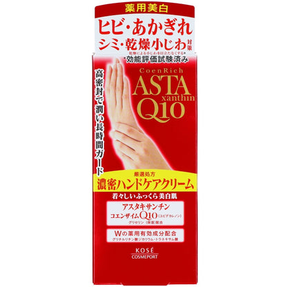 コーセーコスメポート コエンリッチ プレシャス 薬用ホワイト ハンドクリーム 8個セット まとめ売り